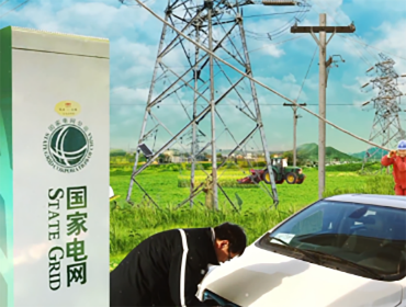 中国电网山东电力集团